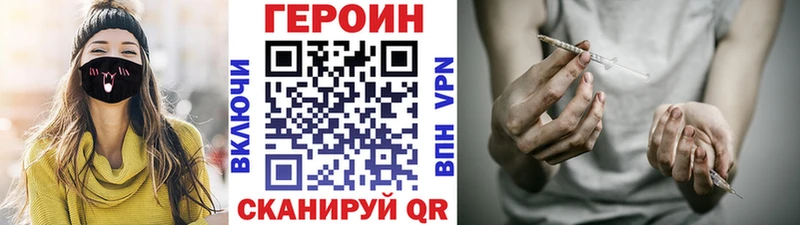 ГЕРОИН герыч  где можно купить наркотик  блэк спрут   Спас-Деменск 