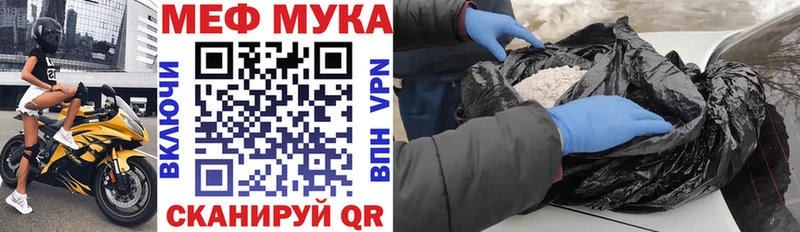 МЕФ мяу мяу  Спас-Деменск 