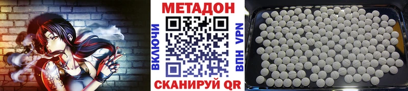 МЕТАДОН кристалл Спас-Деменск